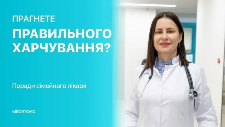 Прагнете до збалансованого харчування?