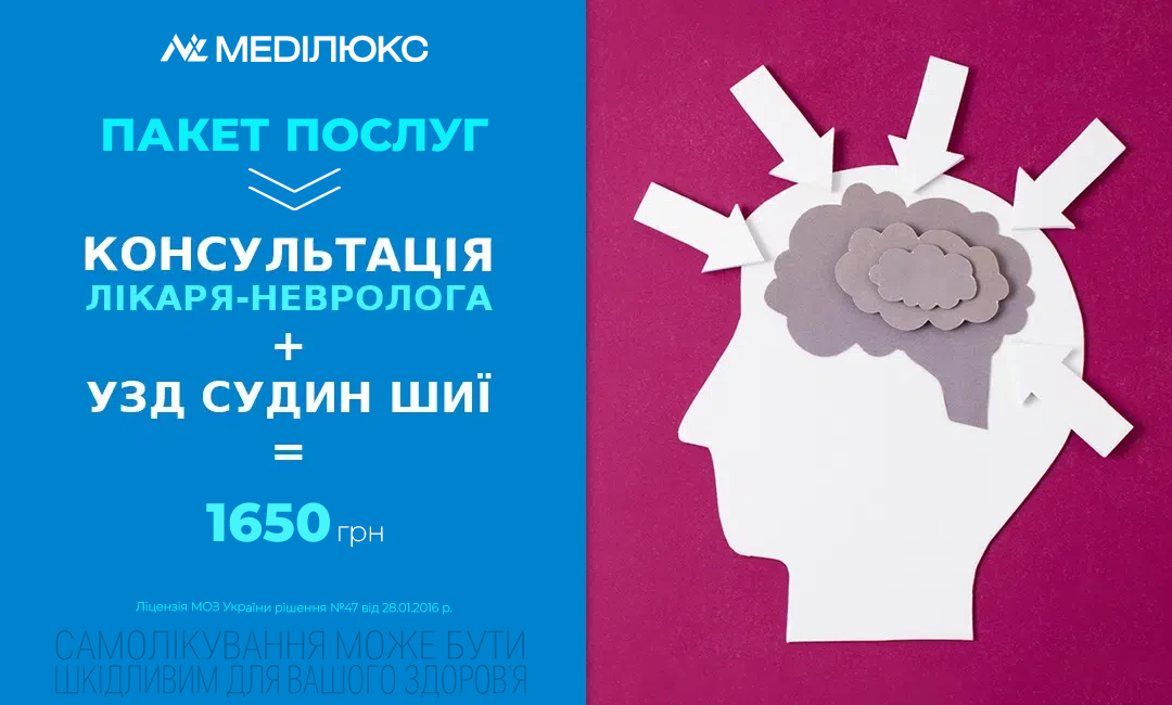 КОМПЛЕКСНАЯ ПРОВЕРКА ГОЛОВЫ В МЕДИЛЮКС