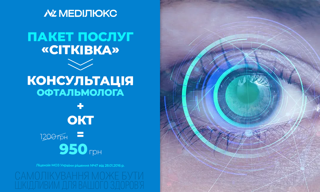 ПЕРЕВІР СІТКІВКУ ТА СПИ СПОКІЙНО