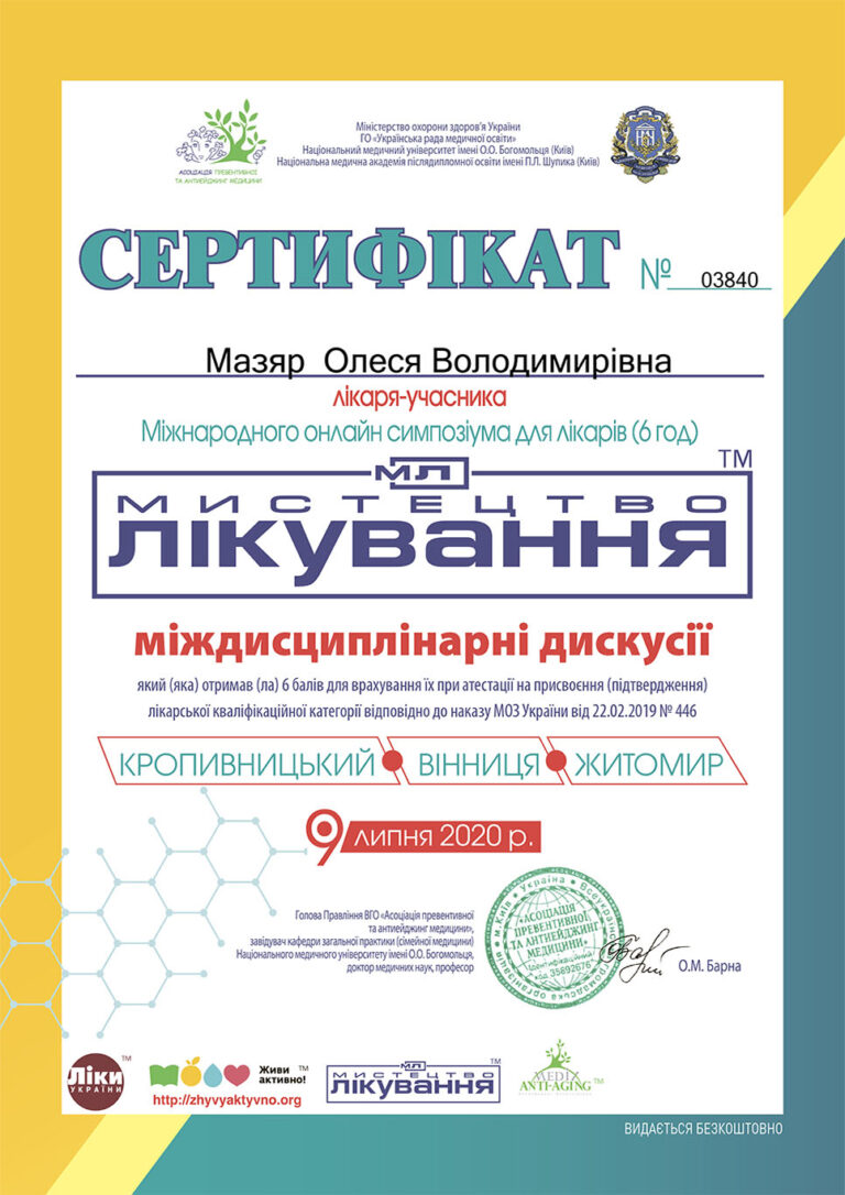 sertificate_Kropyvnytsky_vert