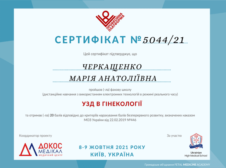 sertyficat-cherkashchenko-mariya-anatoliyivna-2-min
