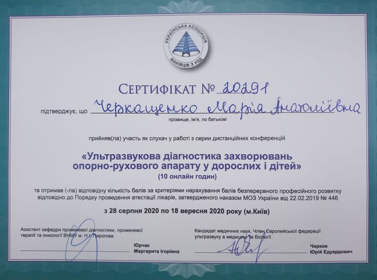 sertyficat-cherkashchenko-mariya-anatoliyivna-3-min