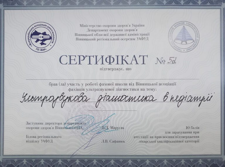 sertyficat-cherkashchenko-mariya-anatoliyivna-4-min