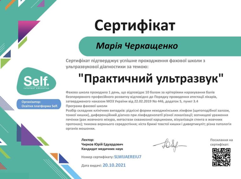 sertyficat-cherkashchenko-mariya-anatoliyivna-5-min