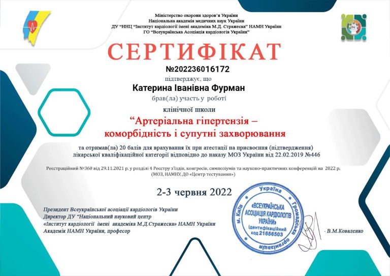 certificate-furman-1