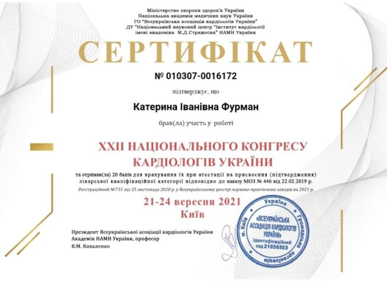certificate-furman-2